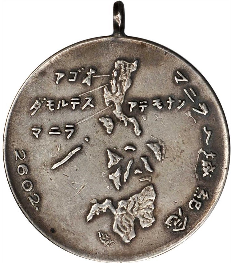 Fall of Bataan Commemorative  Watch Fob バ タアン陷落記念章.jpg