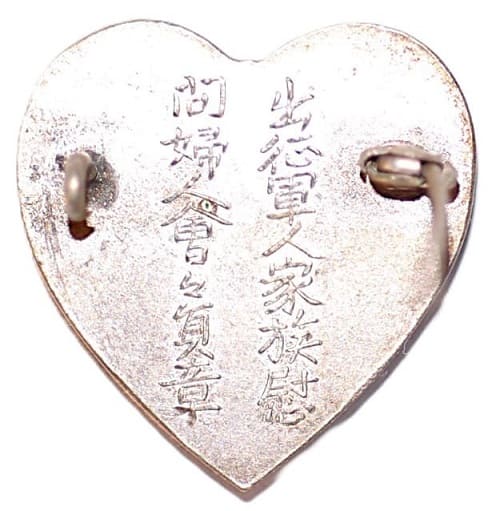 Family of a Soldier at the Front Comfort  badge.jpg