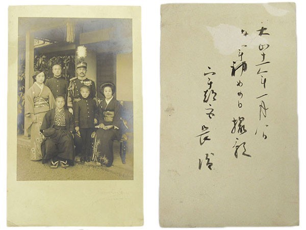 Family Photo of Japanese Officer.jpg