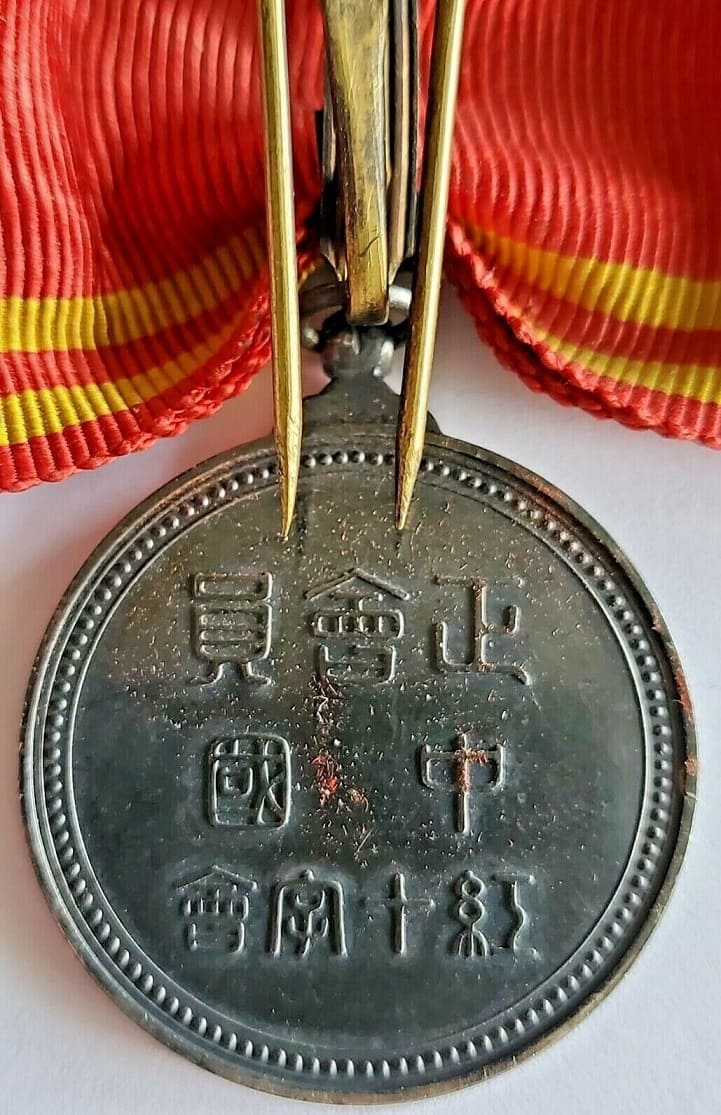 Female version of the Chinese Red Cross Society regular  member's medal.jpg