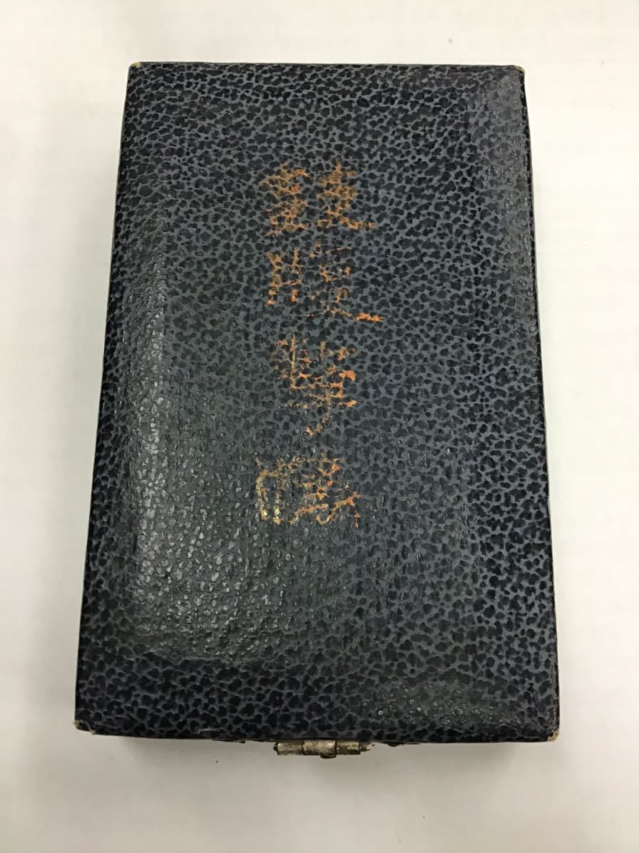 Fengtian and Rehe Provinces Maintenance of Public Order  Committee Medal.jpg