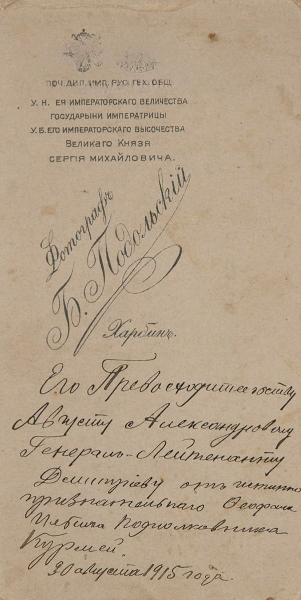Феофан Ильич Курмей.jpg