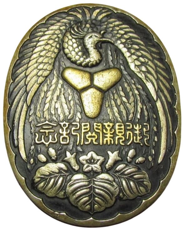 Fire brigade commemorative badge.jpg