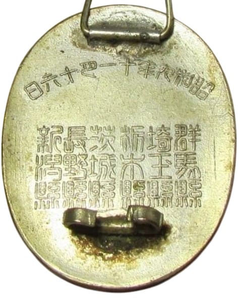Fire brigade  commemorative badge.jpg