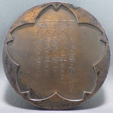 Five Virtues  of a Soldier Commemorative Paperweight.jpg