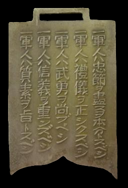 Five Virtues of a Soldier Military  Service Commemorative Watch Fob在營記念章.png