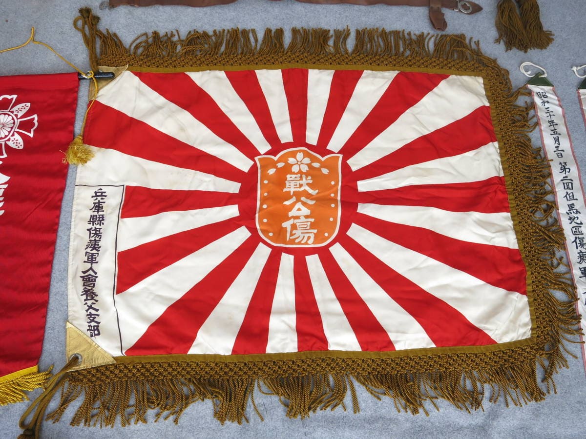 Flag of Japan Disabled Veterans Association.jpg
