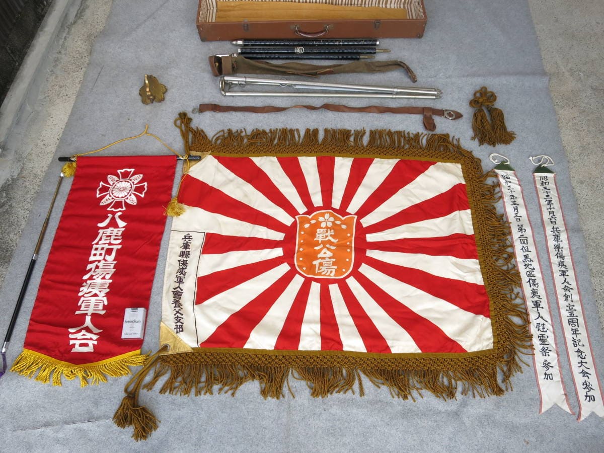 Flag  of Japan Disabled Veterans Association.jpg