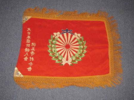 Flag of Japan National Defense Women's Association.jpg