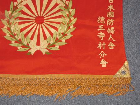 Flag of Japan National Defense Women's Association -.jpg