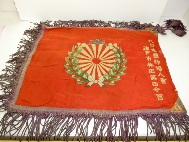 Flag of Japan National Defense Women's  Association.jpg