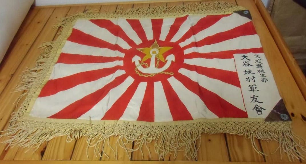 Flag of the Friends of the Military Association 会友会旗.jpg