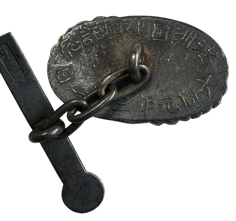 Founding of Manchukuo Commemorative Cufflinks.jpg
