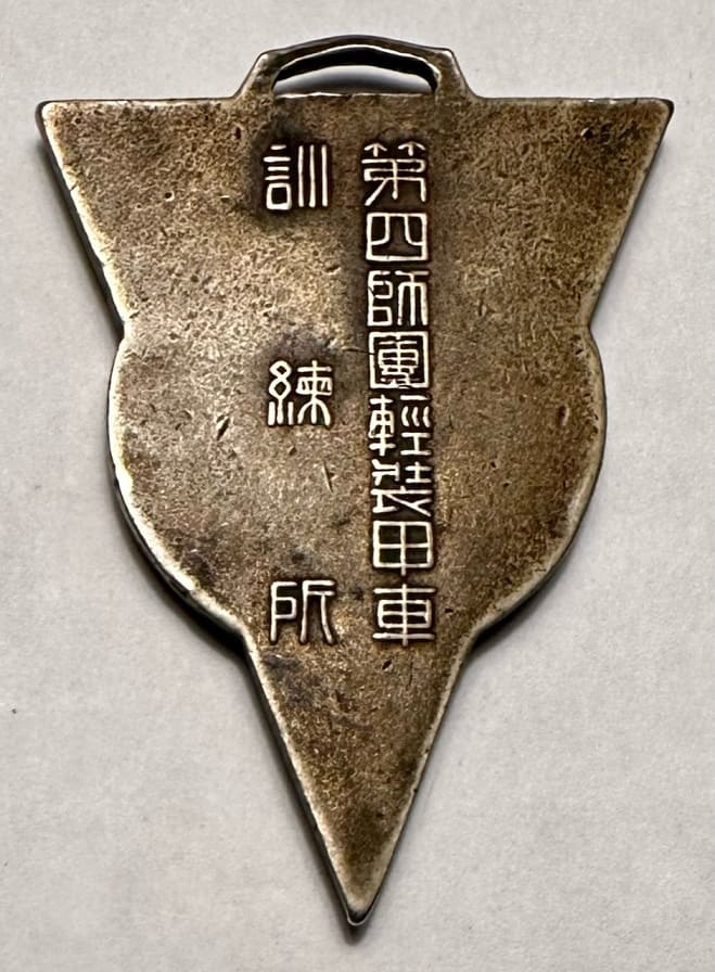 Fourth Division Armored Car Training Center Watch Fob.jpeg