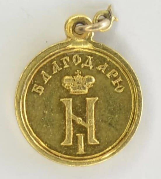 Фрачная копия медали За восстановление Зимнего дворца в С.Пб. 1838-1839гг..jpg