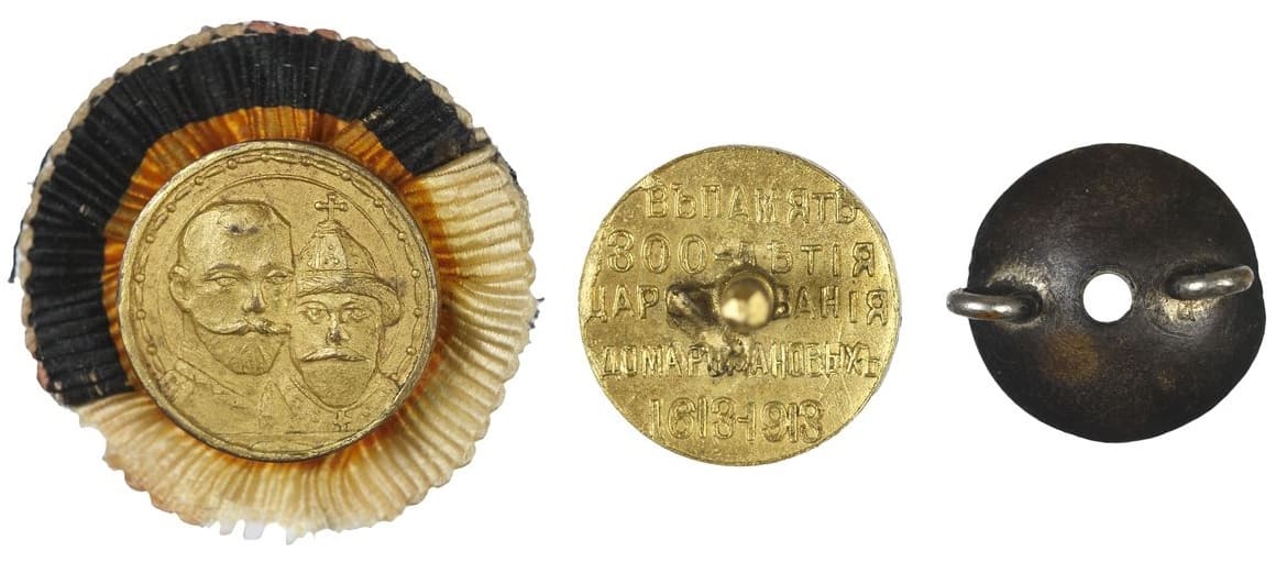 Фрачная медаль «В память 300-летия Дома Романовых. 1613-1913 гг.».jpg