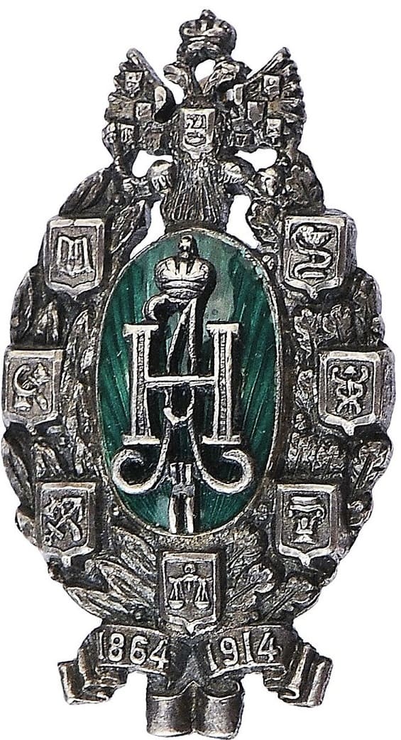 фрачный знак в память 50-летия Земских Учереждений..jpg