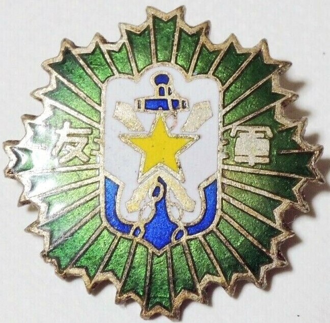 軍友 - Friend of the Military.jpg