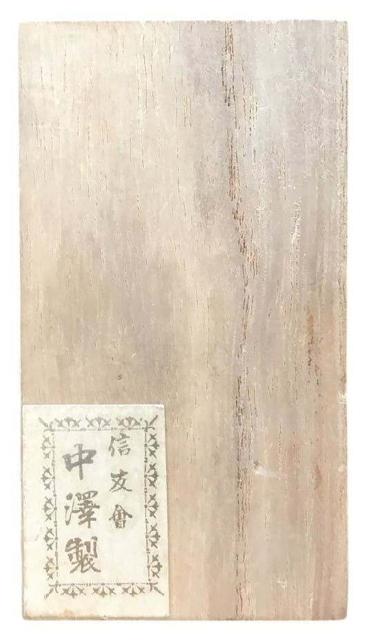 信友會 - Friends of Shinto Association.jpg