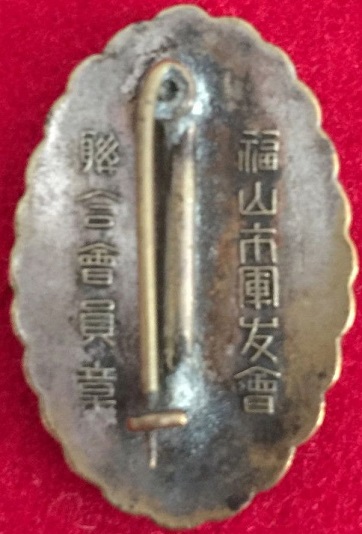 Friends of the Military Association Badge-.jpg