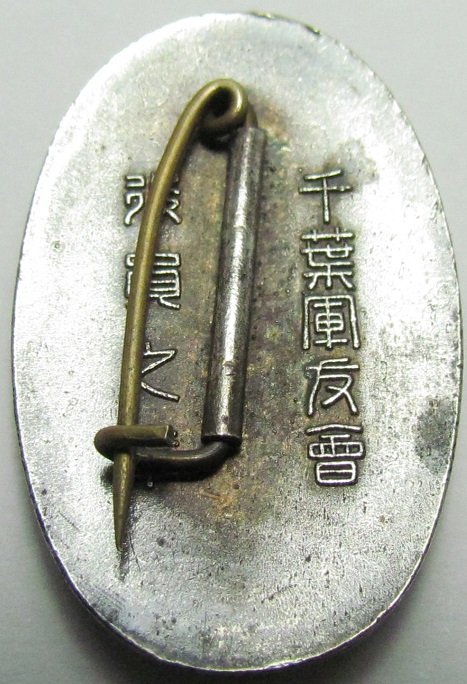 Friends of the Military  Association Badge.jpg