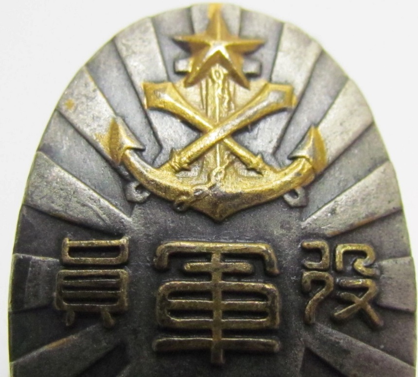 Friends  of the Military Association Badge.jpg