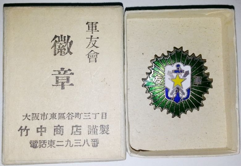 Friends of the Military  Association Badge.jpg