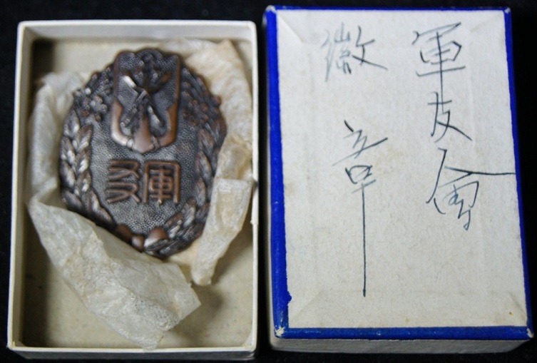Friends of the Military Association  Badge.jpg