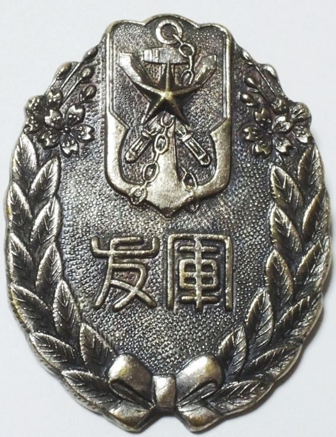 Friends of the Military Association Badge.jpg