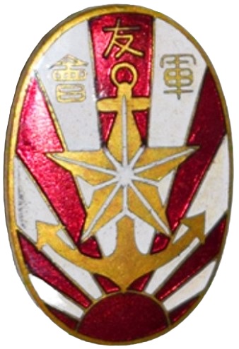 Friends of the Military Association Badge 軍友会章.jpg