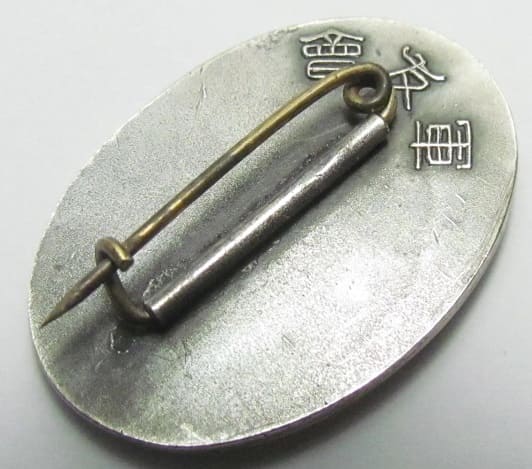Friends of the  Military Association Badge.jpg