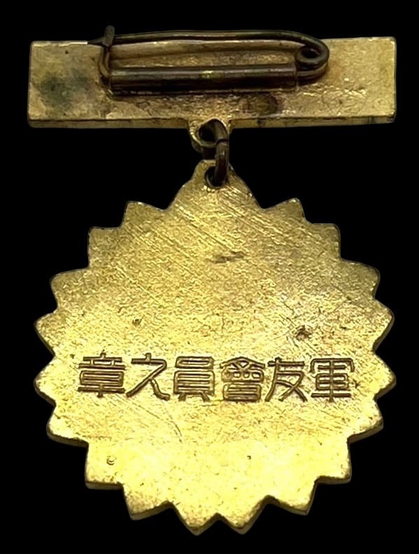Friends of the Military  Association  Badge.jpg