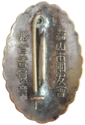 Friends of the Military Association  Badge.jpg