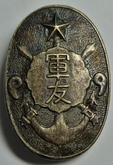 Friends of the Military Association Badges--.jpg