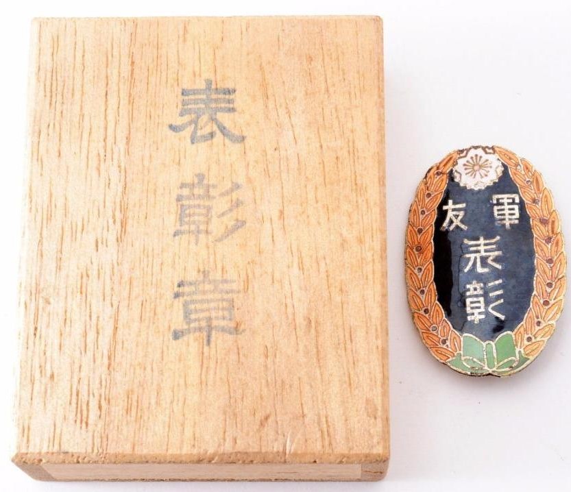 Friends of the Military Association Commendation Badge-軍友会表彰章.jpg