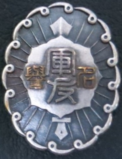 Friends of the Military Association Honour Badge 軍友会名誉章.jpg