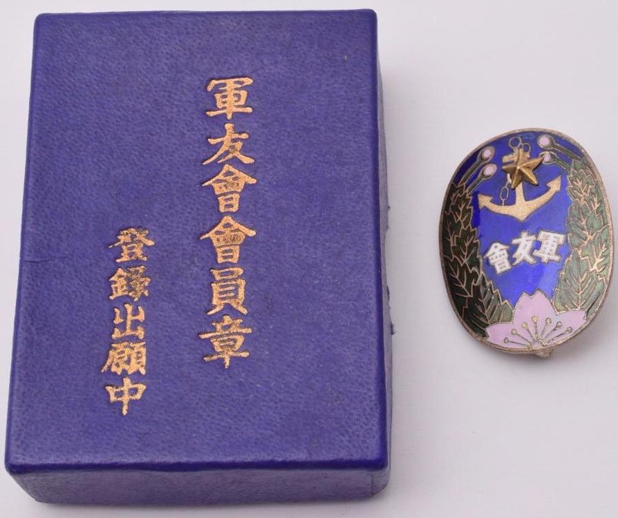 Friends of the Military Association Membership Badge軍友会会員章--.jpg