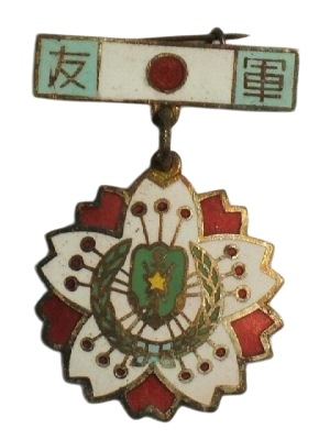 Friends of the Military  Association Membership Badge.jpg