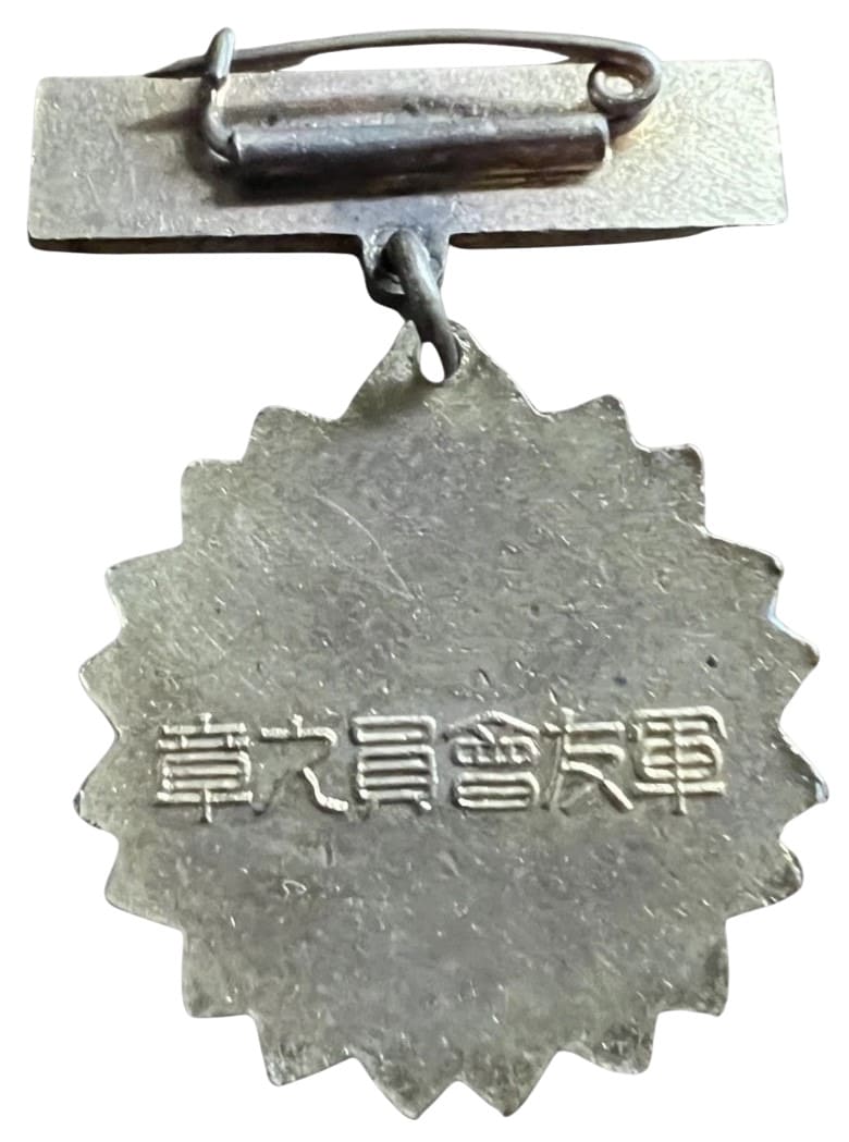 Friends  of the Military Association Membership Badge 軍友會員之章..jpg