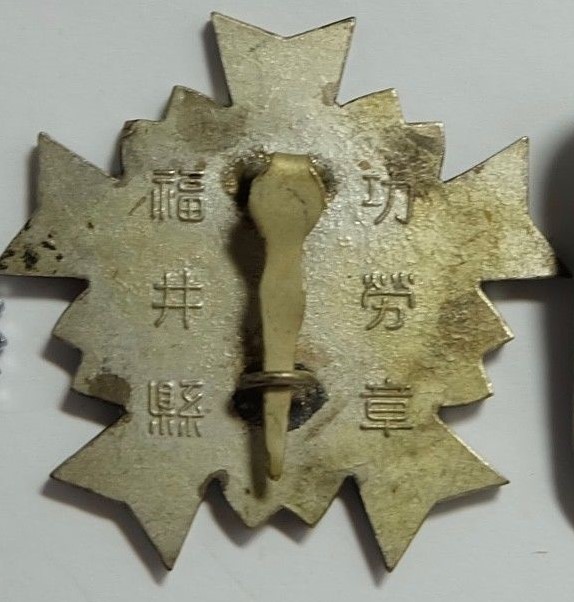 Fukui Prefecture Keibodan Merit  Badge 福井縣警防團功勞章.jpg
