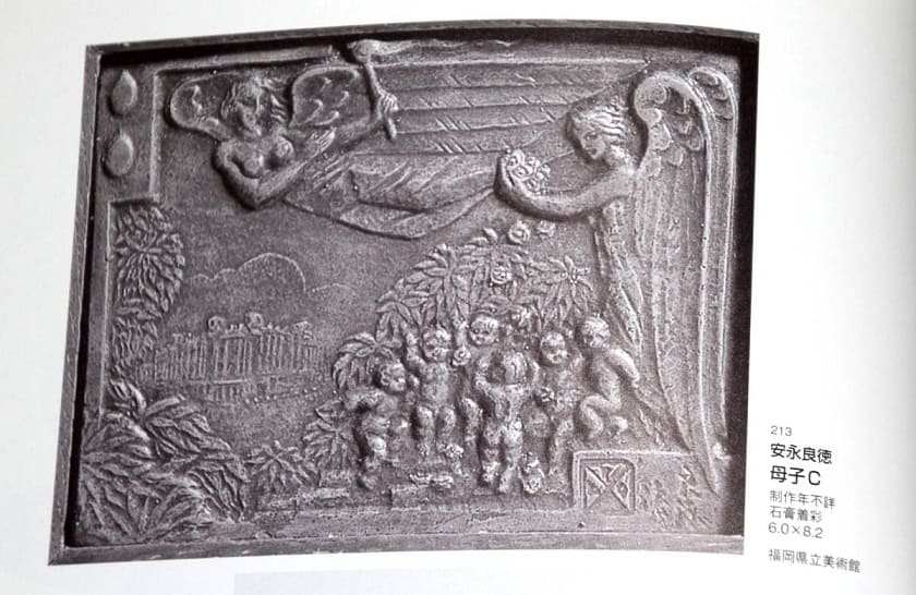 Fukuoka Nichinichi Shimbun  60th Anniversary Bronze Paperweight.jpg