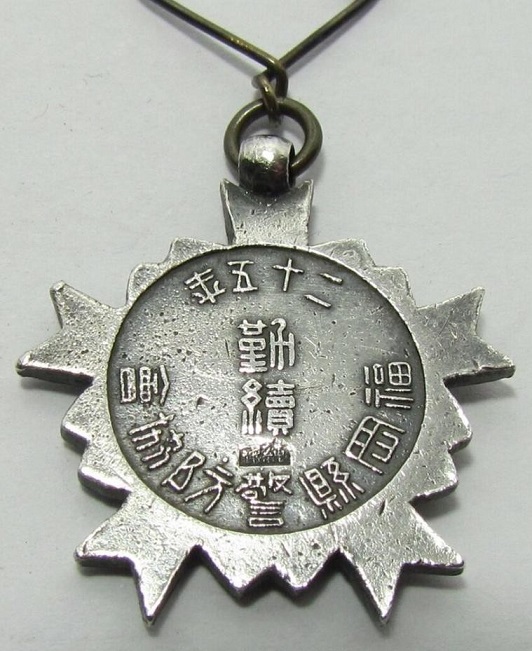 Fukuoka Prefecture  Keibodan Association Continuous Service Badge.jpg