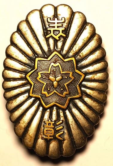 Fukushima City Fire Brigade Award Badge.jpg