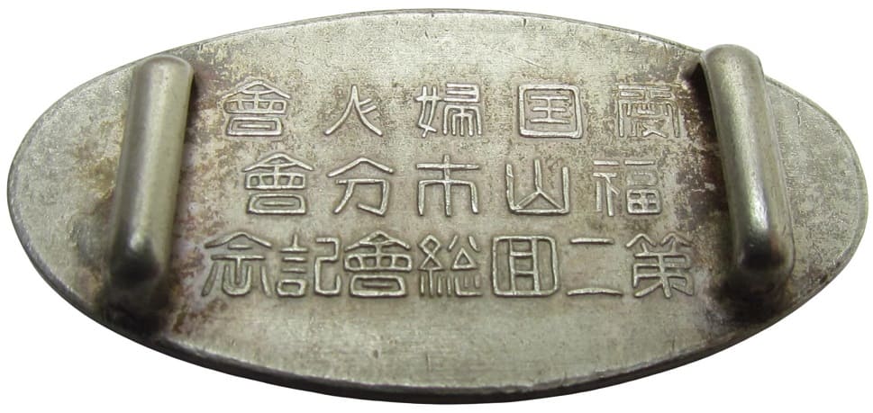 福山市分會 - Fukuyama City Branch.jpg