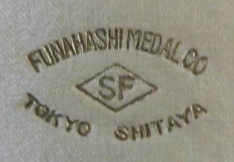 Funahashi Medal Co.  Tokyo.jpg