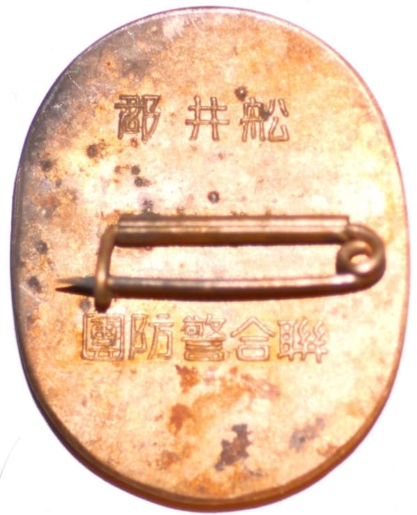 Funai District United Keibodan Group Diligence Badge.jpg