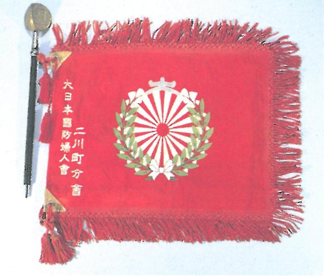 二川町分會 - Futakawachō Branch.jpg