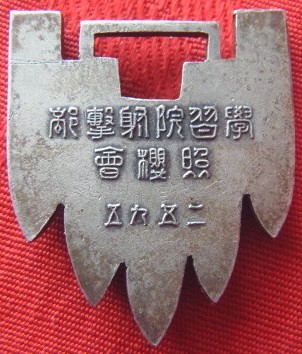 学習院 射撃部  Gakushuin University Shooting Club.jpg