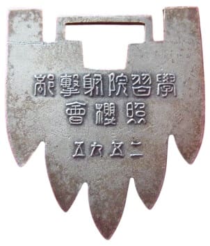 学習院 射撃部  Gakushuin University Shooting Club .jpg