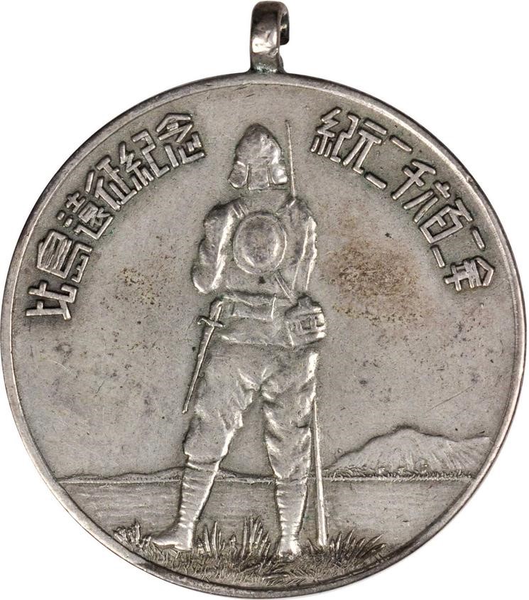General Homma Medal.jpg
